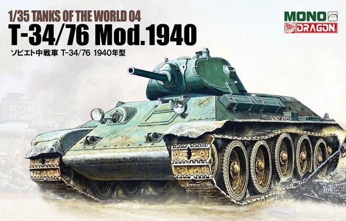 DRMD004 - T-34/76 Mod.1940
