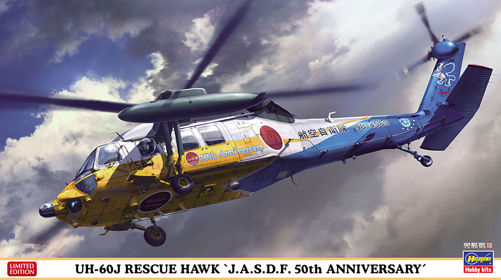 HA02384 - UH-60J RESCUE HAWK J.A.S.D.F. 50th ANNIVERSARY