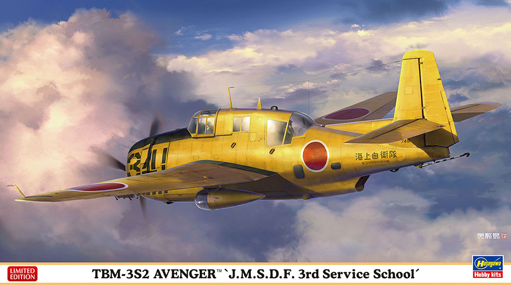 HA02386 - TBM-3S2 AVENGER J.M.S.D.F. 3rd Service School
