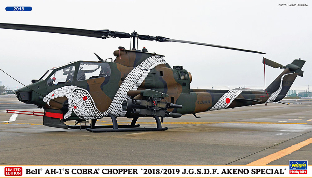 HA02387 - Bell AH-1S COBRA CHOPPER 2018/19 J.G.S.D.F. AKENO