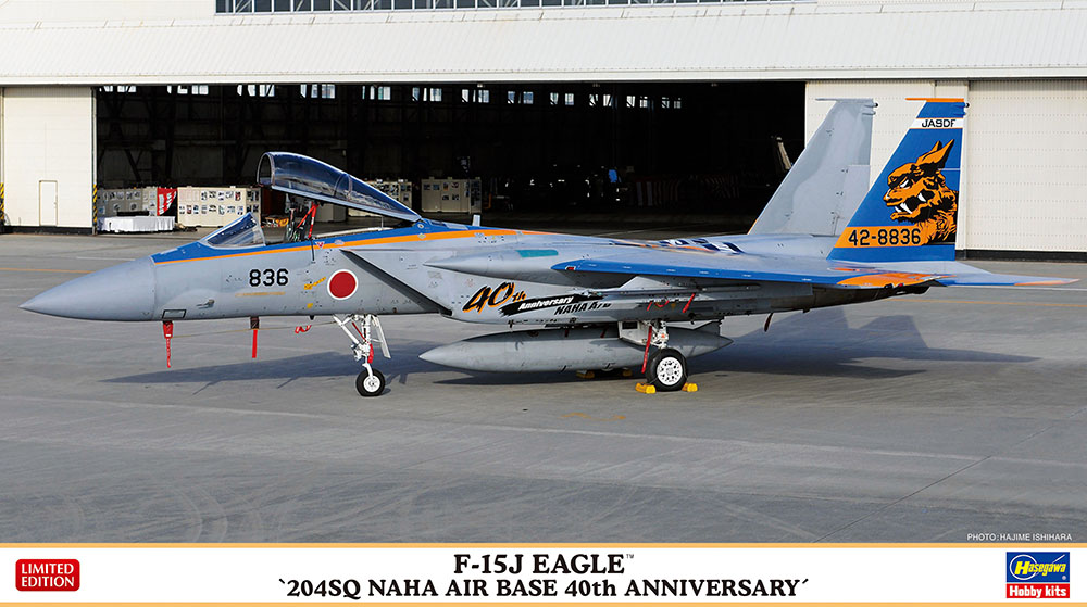 HA02419 - F-15J EAGLE 204SQ NAHA AIR BASE 40 ANNIV.