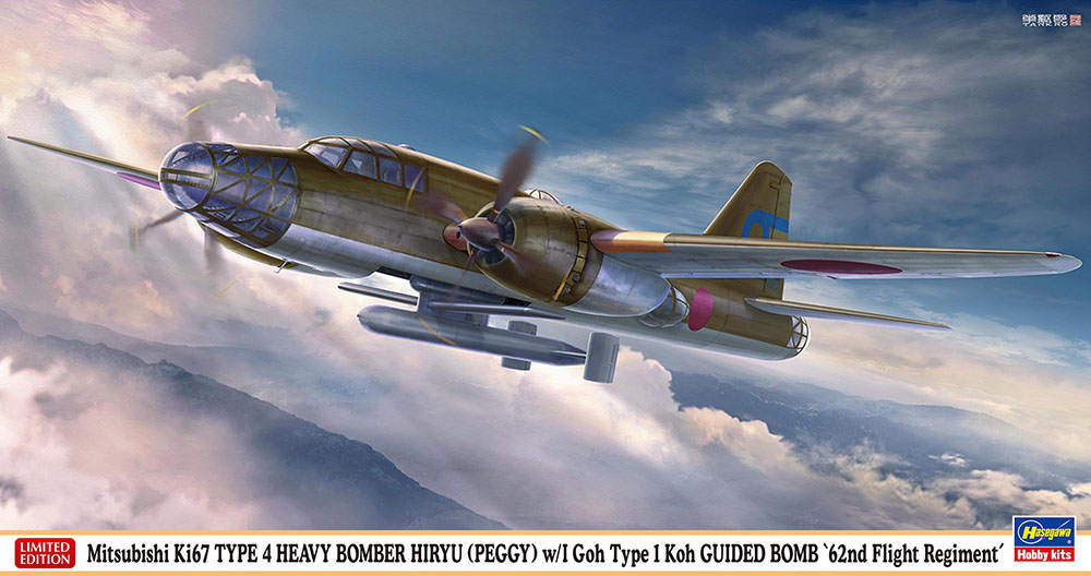 HA02422 - Mitsubishi Ki67 Type 4, HIRYU, 62nd flight Regiment