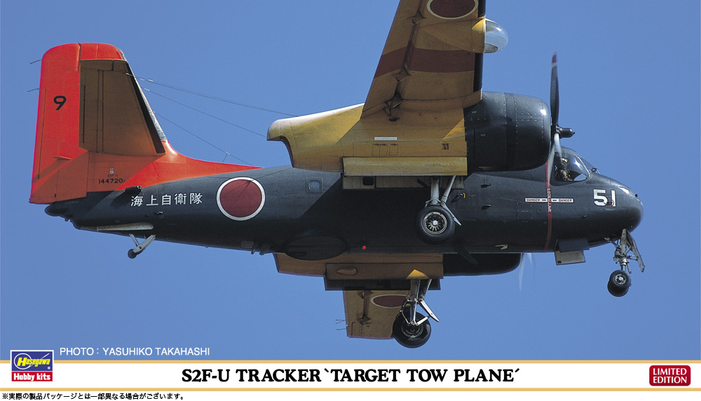 HA02440 - S2F-U Tracker.