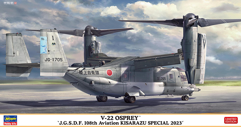 HA02477 - V-22 Osprey JGSDF 108th Aviation
