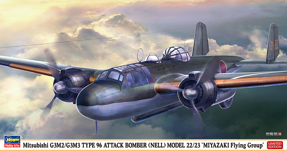 HA02482 - Mitsubishi G3M2/G3M3 Type 96