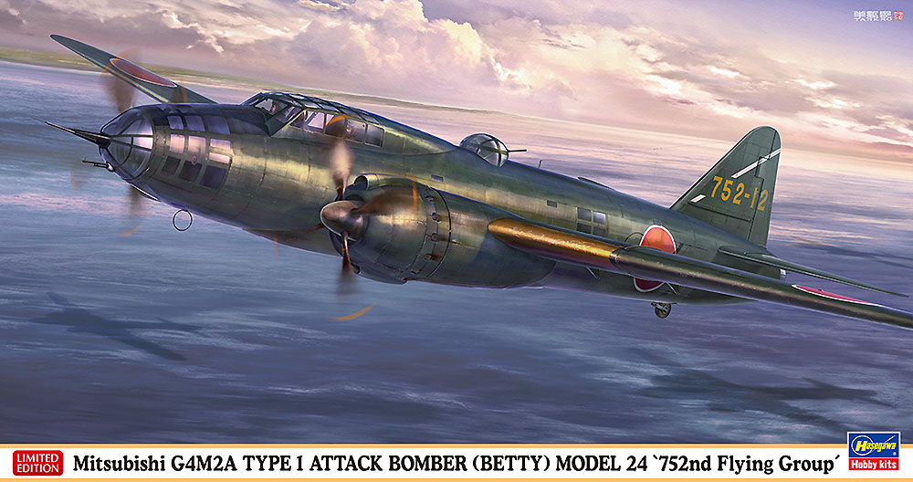 HA02493 - Mitsubishi G4M2A Type 1 Attack Bomber (Betty) Model 24