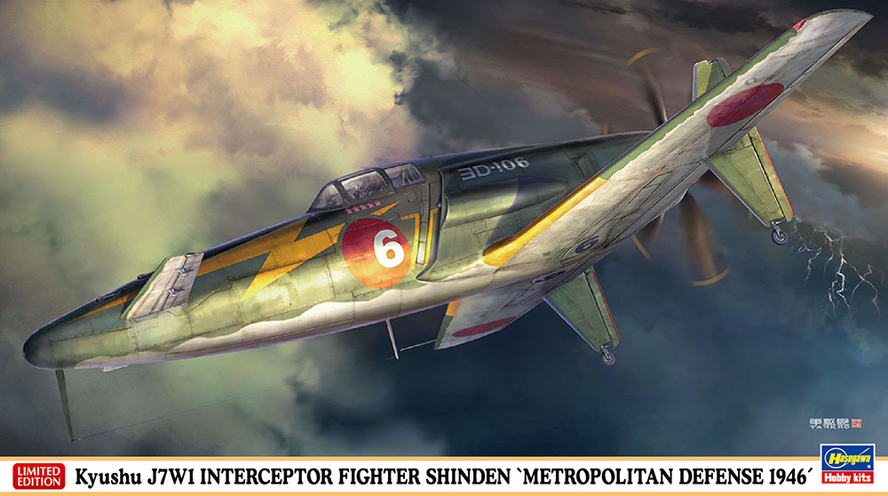 HA07511 - Kyushu J7W1 INTERCEPTOR FIGHTER SHINDEN