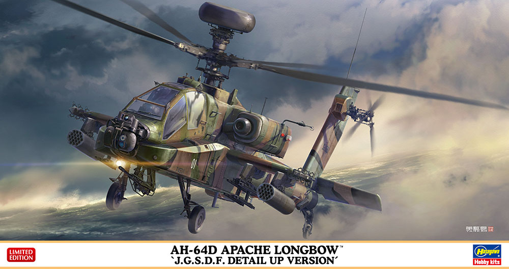 HA07515 - AH-64D APACHE LONGBOW JGSDF