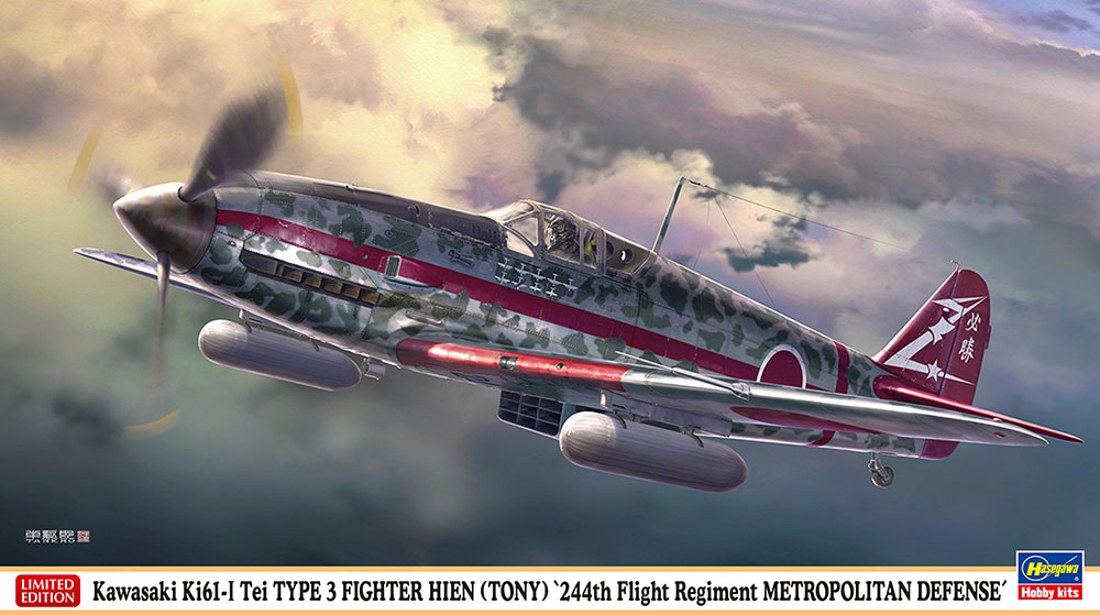 HA07546 - Kawasaki Ki61-I Tei TYPE 3 Fighter Hien Tony