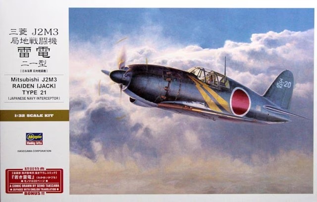 HA08882 - MITSUBISHI J2M3 RAIDEN (JACK)