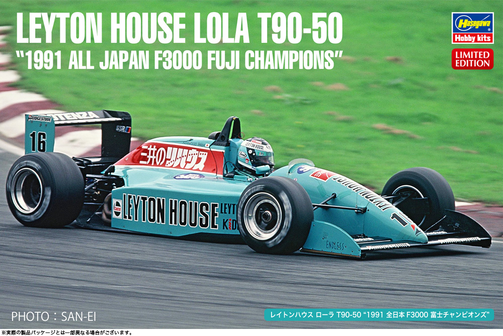 HA20643 - Leyton House Lola T90-50