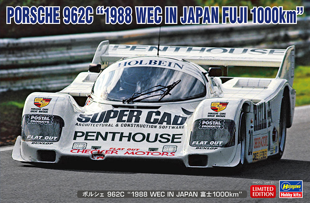 HA20680 - Porsche 962C, 1988 WEC Japan Fuji 1000 Km