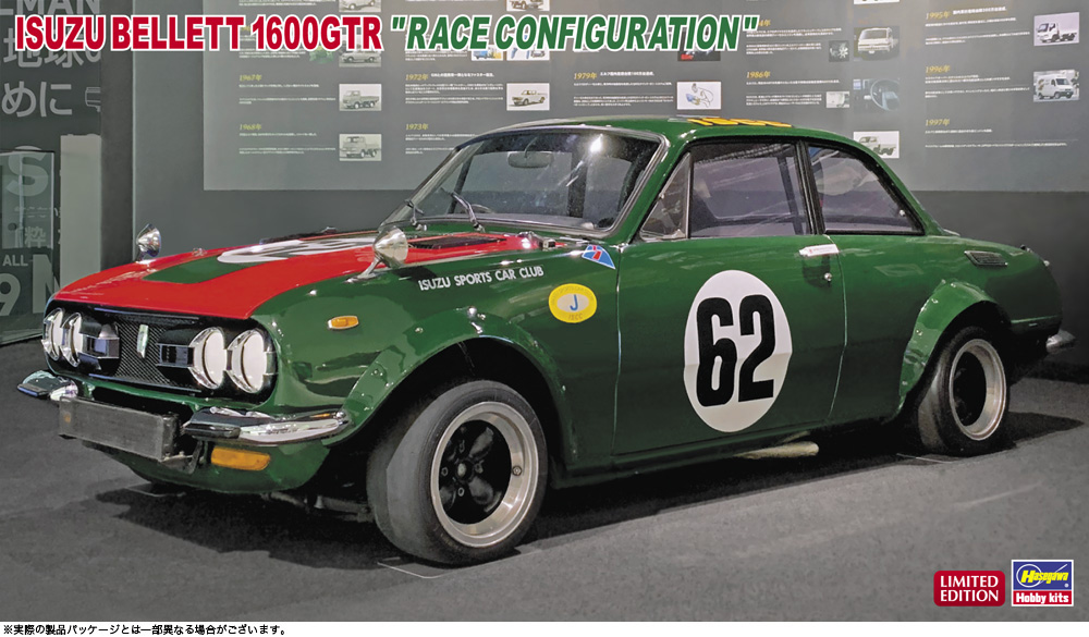 HA20749 - Isuzu Bellett 1600Gtr Race Configuration