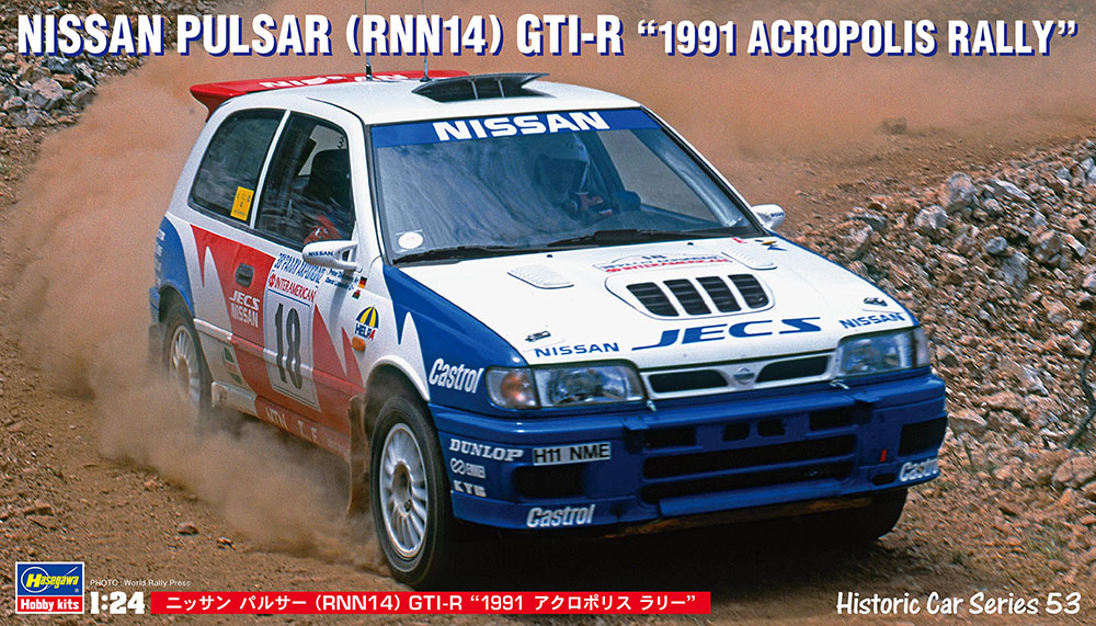 HA21153 - Nissan Pulsar GTI-R 1991 Acropolis Rally (HASHC53)