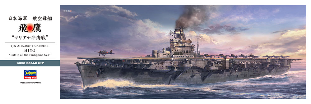 HA40121 - IJN Aircraft Carrier Hiyo