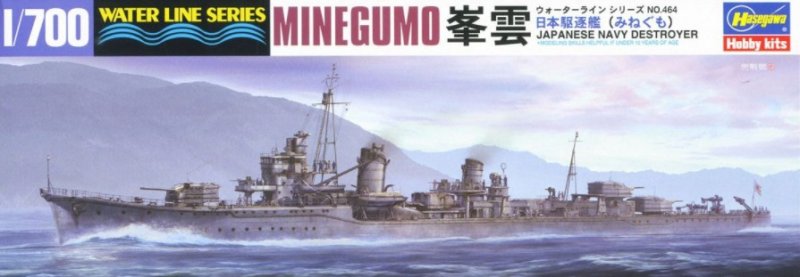 HA49464 - IJN Mindegumo, Waterline