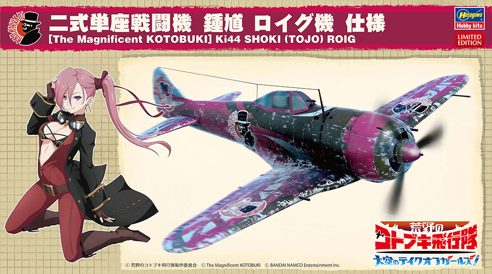 HA52237 - The Magnificent Kotobuki Ki44 Shoki Tojo Roig  HASSP437