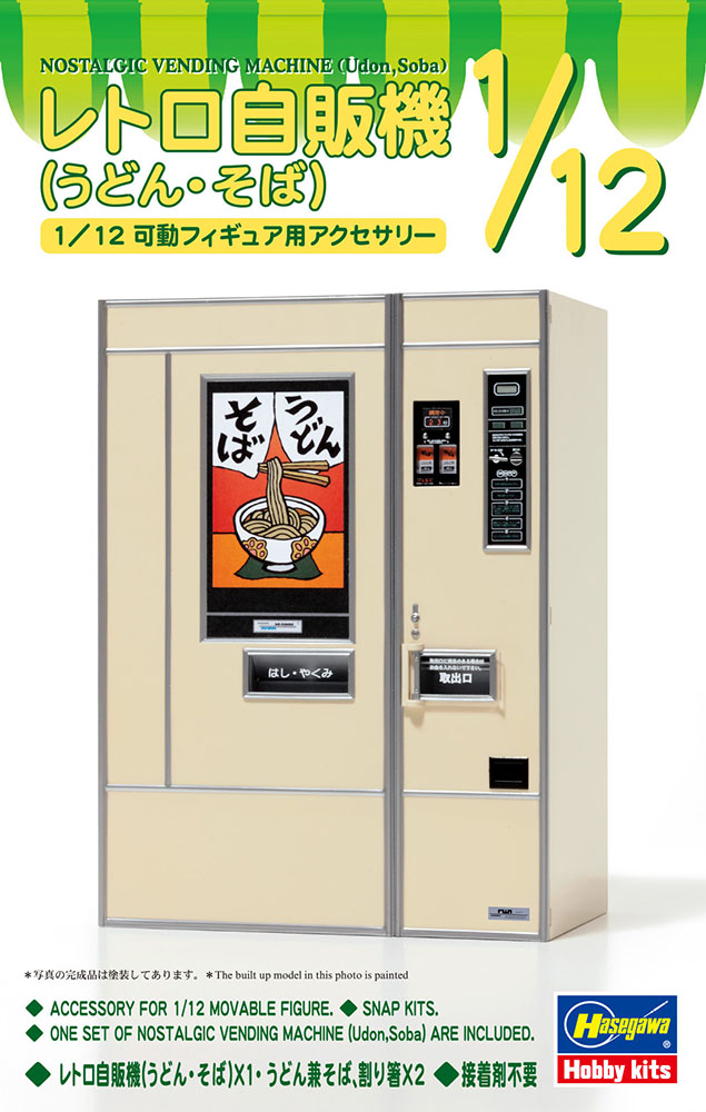 HA62012 - NOSTALGIC VENDING MACHINE (Udon,Soba)