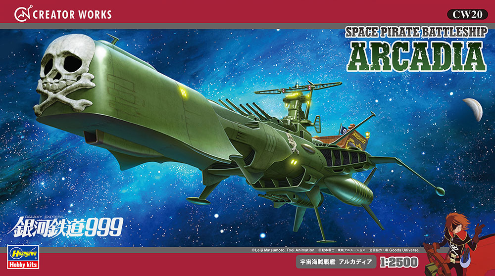 HA64520 - Space Pirate Battleship ARCADIA  HASCW20
