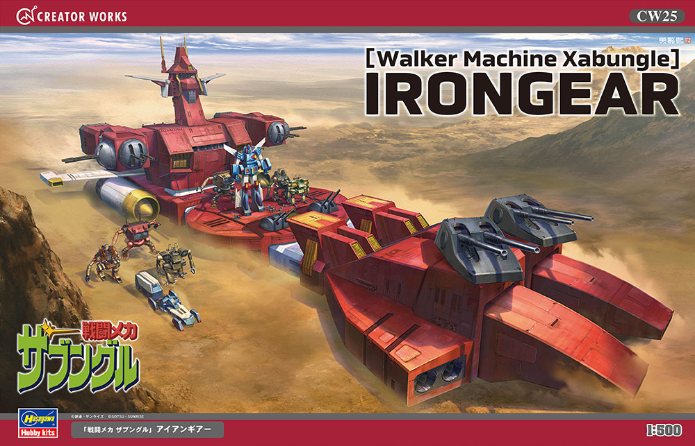 HA64525 - Walker Machine Xabungle IRONGEAR (HASCW25)