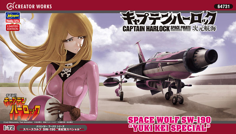 HA64731 - Space Wolf SW -190 Yuki Kei Special