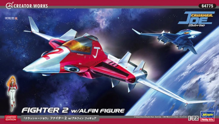 HA64775 - Crusher Joe, fighter 2, mit Figur