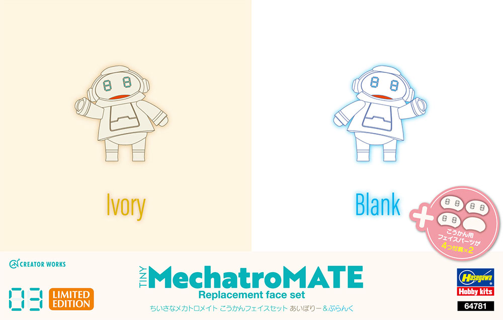HA64781 - Tiny Meachtronic Mate Nr.3
