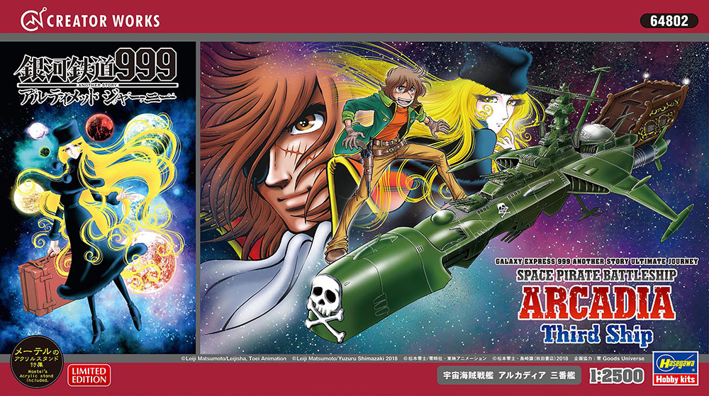 HA64802 - Space Pirate Battleship Arcadia, Galaxy Express