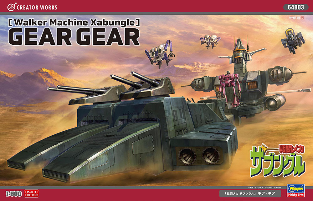 HA64803 - Walker Machine Xabungle Gear Gear