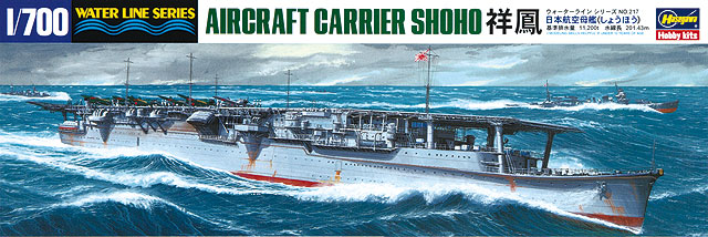 HAS217 - AIRCRAFT CARRIER SHOHO HA43217