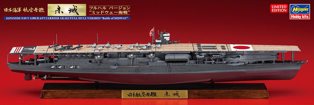HASCH127 - IJN Akagi