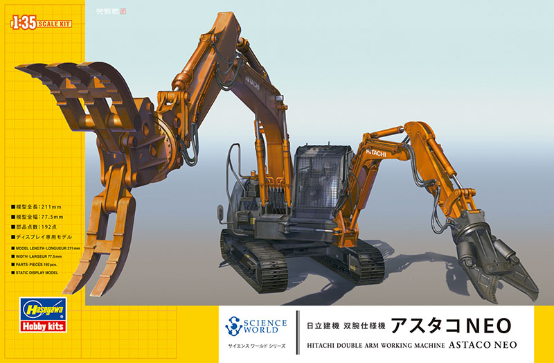 HASSW04 - HITACHI DUOPLE ARM WORKING HA54004