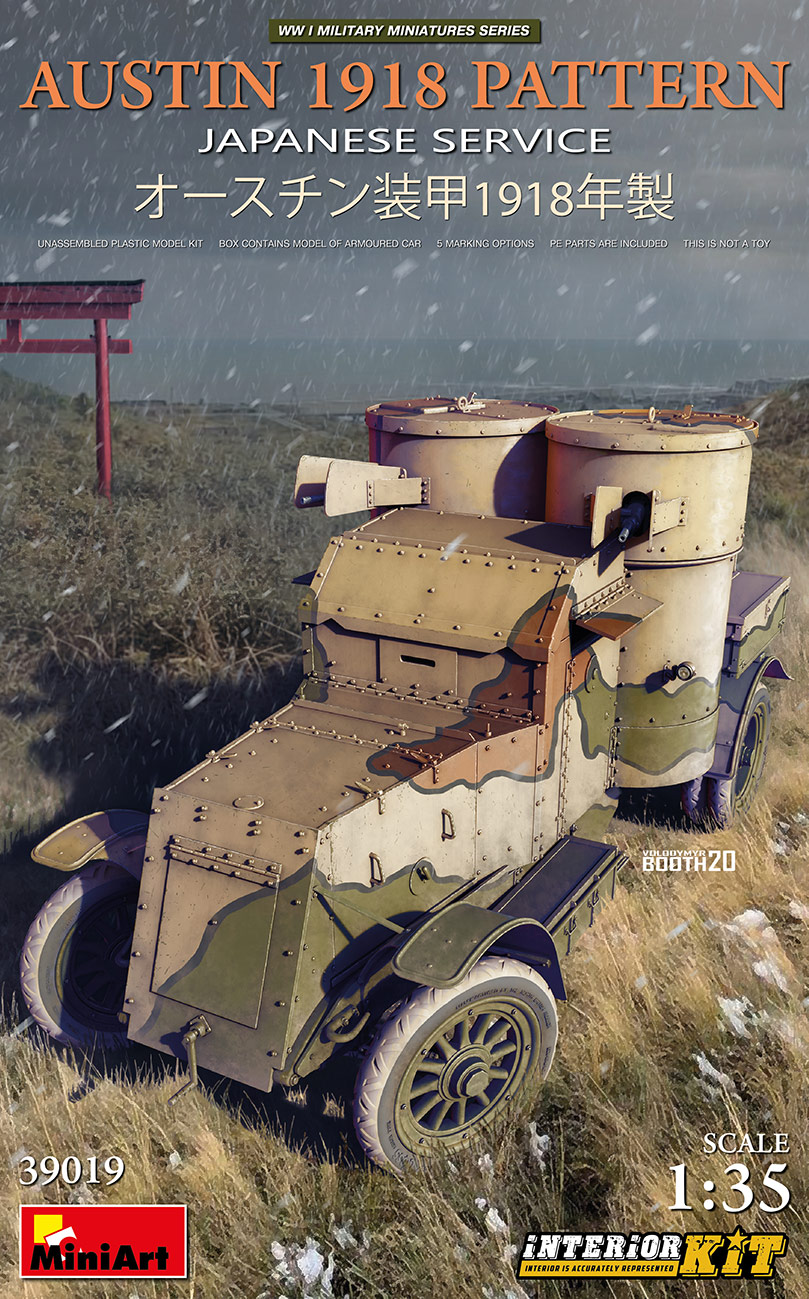 MA39019 - AUSTIN 1918 PATTERN. JAPANESE SERVICE. INTERIOR KIT