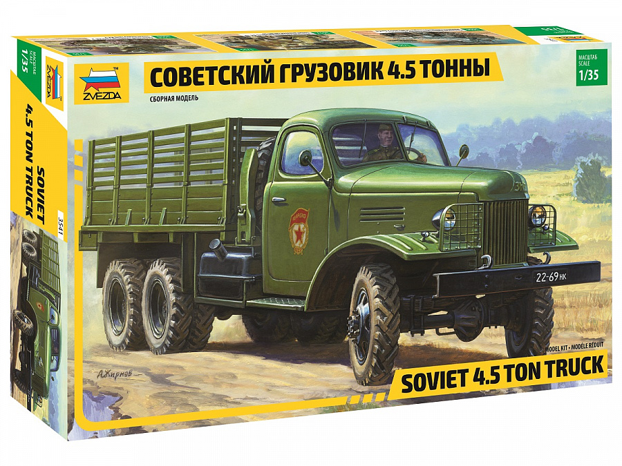 ZS3541 - ZIS-151 SOVIET TRUCK
