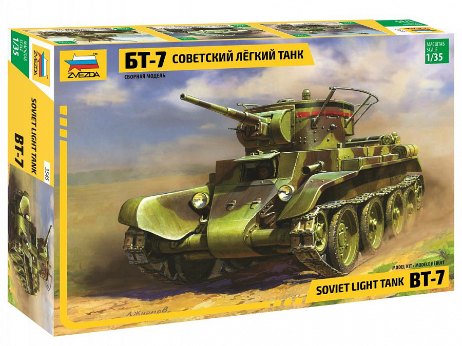 ZS3545 - SOVIET TANK BT-7