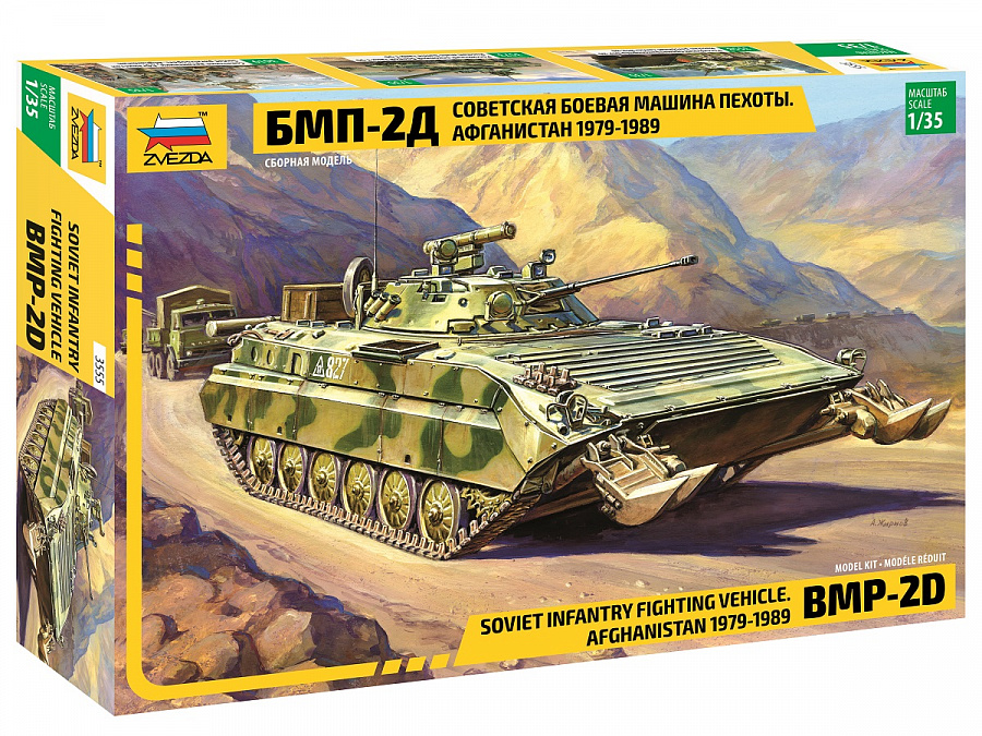 ZS3555 - BMP-2D (re-release)