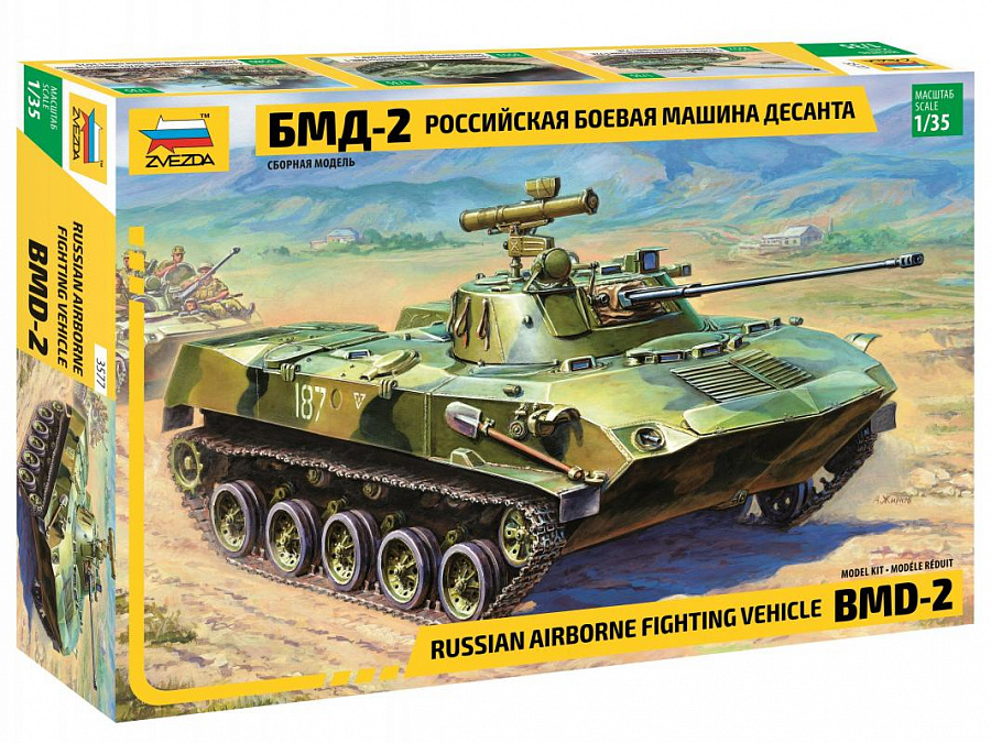 ZS3577 - BMD-2 RUSS.AIRBORNE TANK