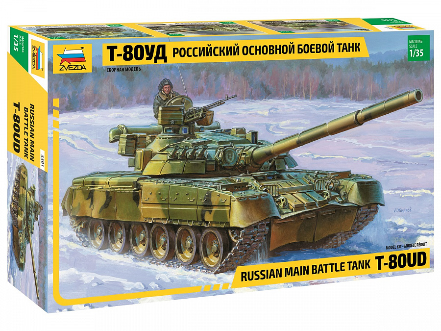 ZS3591 - RUSS. MAIN BATTLE TANK T-80UD