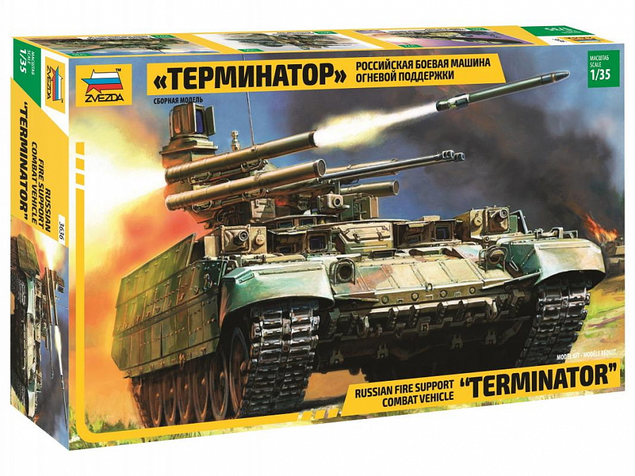 ZS3636 - BMTP TERMINATOR