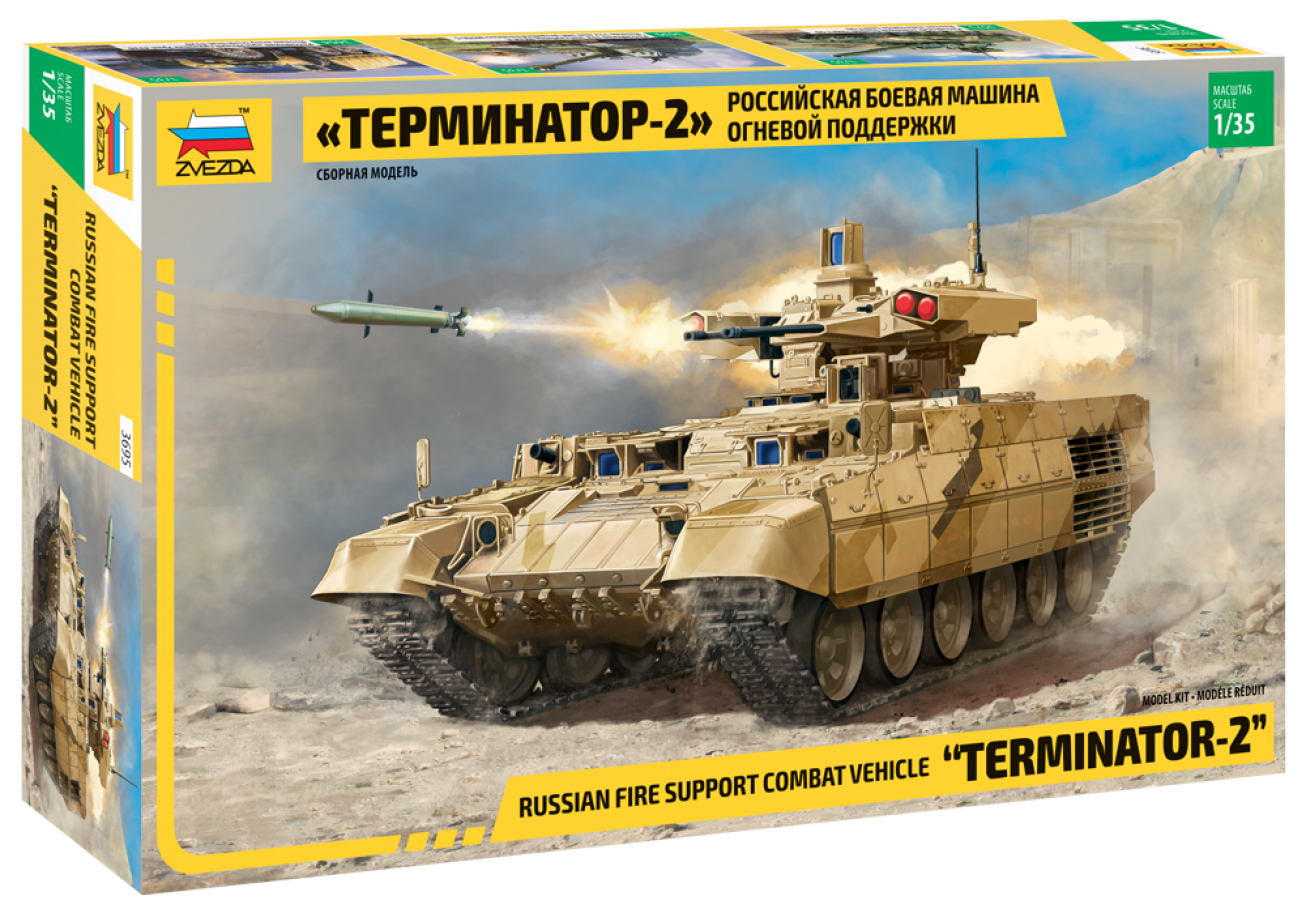 ZS3695 - Terminator 2 Russ.Fire Support Vehicle