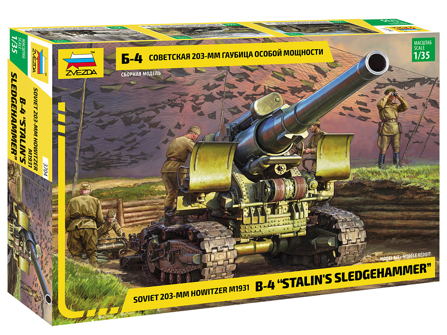 ZS3704 - M1931 (B-4) 203mm Howitzer WWII