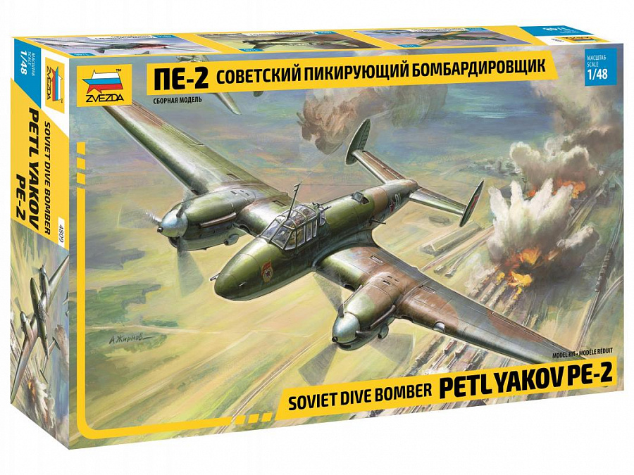 ZS4809 - PETLYAKOV PE-2