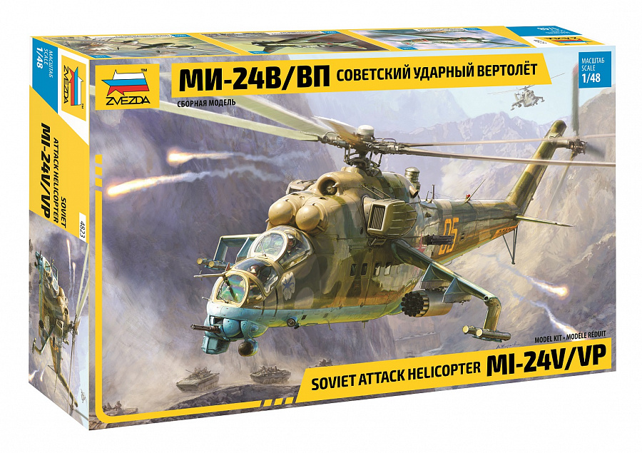ZS4823 - MIL-Mi 24 V/VP