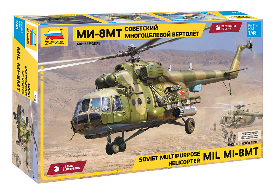 ZS4828 - MIL MI - 8 MT Soviet Helicopter