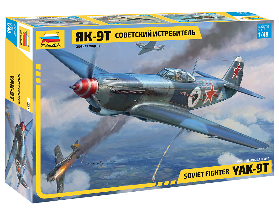 ZS4831 - YAK-9-T  with cannon