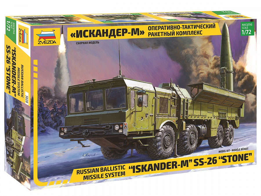 ZS5028 - ISKANDER BALLISTIC MISSILE LAUNCHER