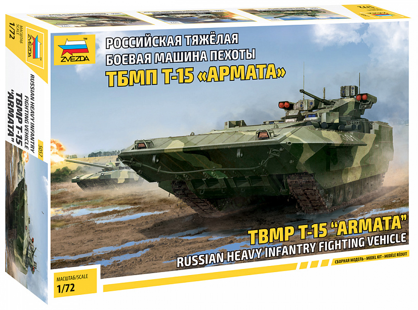 ZS5057 - T-15 Armata