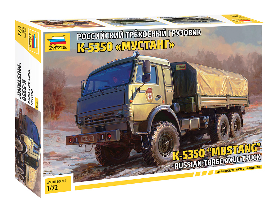 ZS5074 - Kamaz Mustang Truck