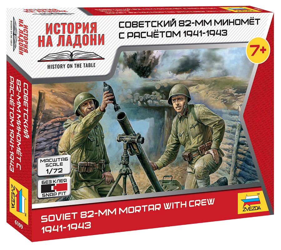 ZS6109 - SOVIET 82MM MORTAR WITH CREW