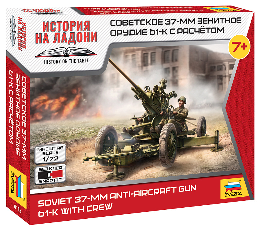 ZS6115 - SOVIET 37 MM AA GUN TYPE 61K